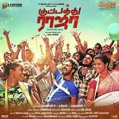 Meen Kuzhambu - Gaana Guna album cover 