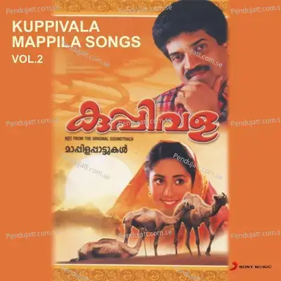 Thankavarnna Pattudutha - M.G. Sreekumar album cover 