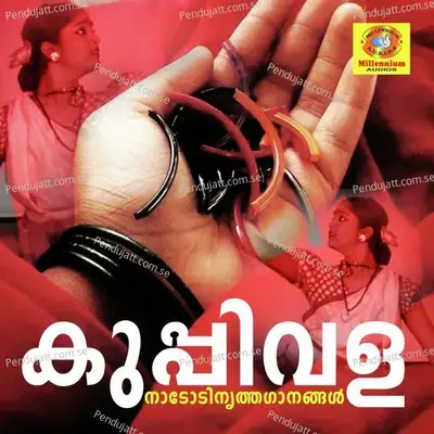 Malayalakarayile - Santhosh album cover 