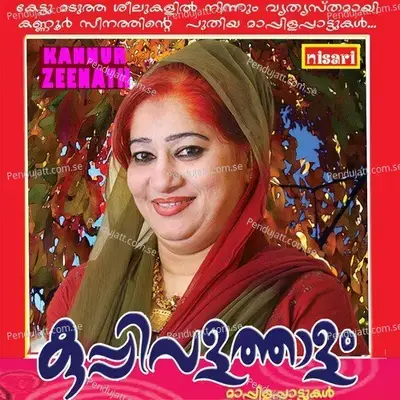 Muthu Mehaboobe - Kannur Zeenath album cover 