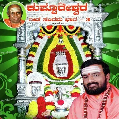 Om Gurunatha - Sujatha Dutt album cover 