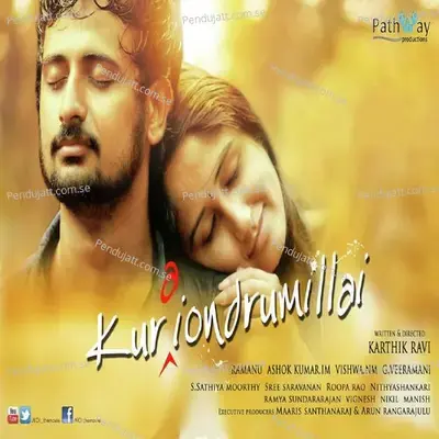 Killi Killi Pakkam - Archana Ravi album cover 