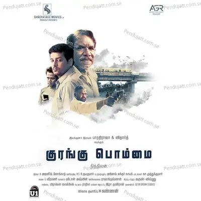 Annamaare Ayyamaare - V.M. Mahalingam album cover 