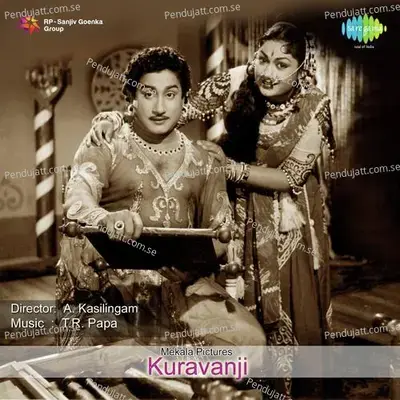 Alaiyirukkuthu Kadalile - Jamuna Rani album cover 