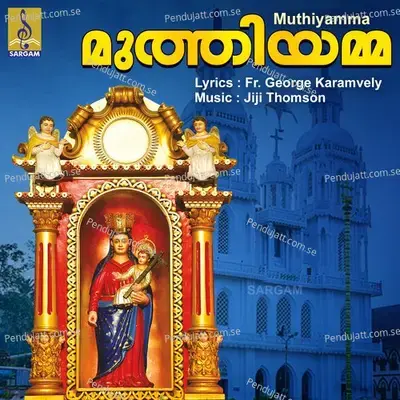 Pettammayum Pottammayum - Merin Gregory album cover 