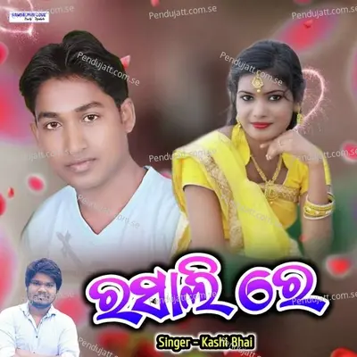 Kure Phula Rashali - Kashi Bhai album cover 