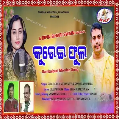 Kurei Phula - Sricharan Mohanty album cover 