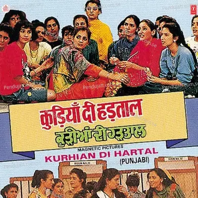 Ni Jahi Ni Jhai - Jaspinder Narula album cover 