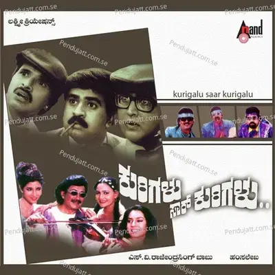 Kutti Kutti - Ramesh Chandra album cover 