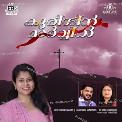 Kurishin Maarvil - Elizabeth Bose Kalampanayil album cover 