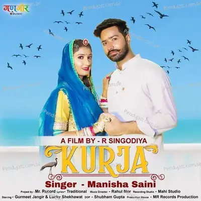 Kurja - Rahul Mor