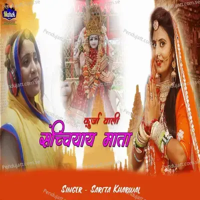 Kurja Vali Sachchiyay Mata - Sarita Kharwal album cover 