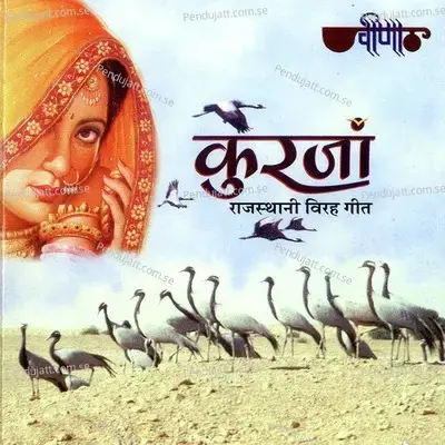 Supno - Seema Mishra album cover 