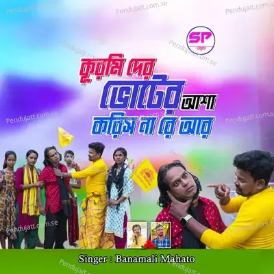 Kurmi Der Voter Asha Koris Na Re Aar - Banamali Mahato album cover 