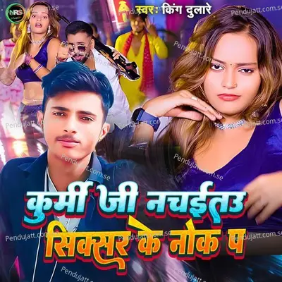 Kurmi Ji Nachaitau Sisxr Ke Nokh Pa - King Dulare album cover 