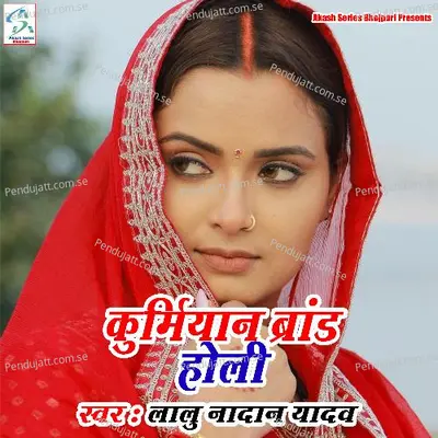 Kurmiyan Brand Ke Holi - Lalu Nadan Yadav album cover 