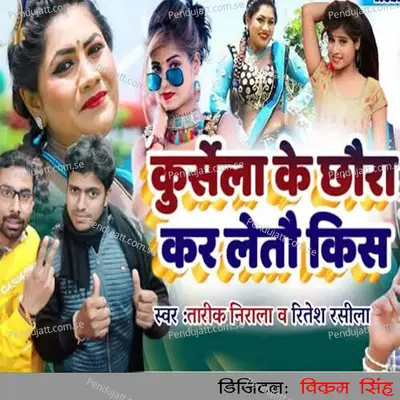 Kursela Ke Chhaura Kar Letau Kis - Tarik Nirala album cover 