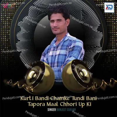 Kurti Bandi Chamke Tundi Bani Tapora Maal Chhori Up Ki - Ranjeet Gurjar album cover 