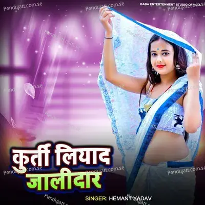 Kurti Liyada Jalidar - Hemant Yadav album cover 