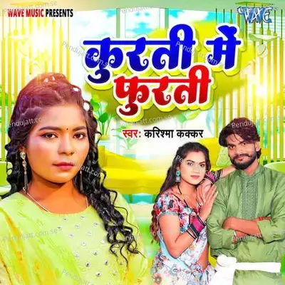 Kurti Me Furti - Karishma Kakkar