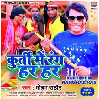 Kurti Mein Rang Har Har - Mohan Rathore album cover 