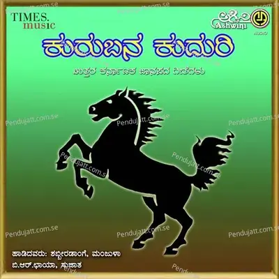 Kanna Ettiddi Kannada Salyaga - Shabbir Dange album cover 