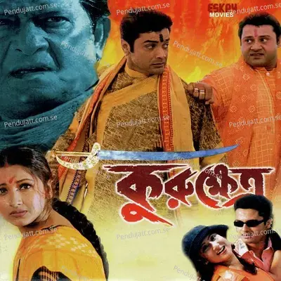 Jago Bhai Natun Kore - Vinod Rathod album cover 