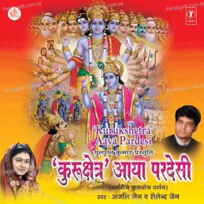 Main Pardesi Hoon Pehli Baar Aaya Hoon Darshan Karne Kurukshetra Darbar Aaya Hoon - Anjali Jain album cover 