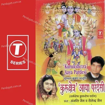 Kurukshetra Aaya Pardesi   Dharamkshetra Kurukshetra Darshan   - Anjali Jain