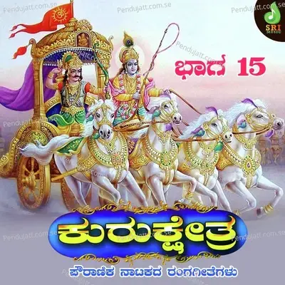 Hetta Karuna Bade - Kallur Srinivas album cover 