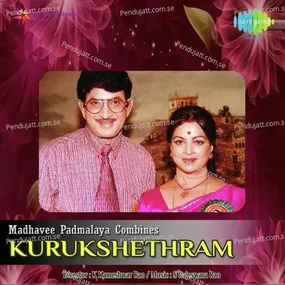 Kuppinchi Egasina - Dr. M. Balamuralikrishna album cover 