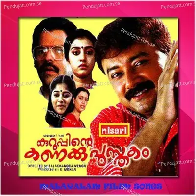 Pulari Vannu - P. Susheela album cover 