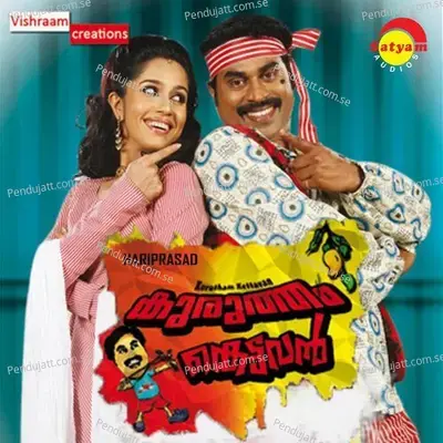 Kurutham Kettavan - Anoop Sankar album cover 