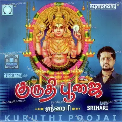 Ennamellaam Sakthi Om - Srihari album cover 