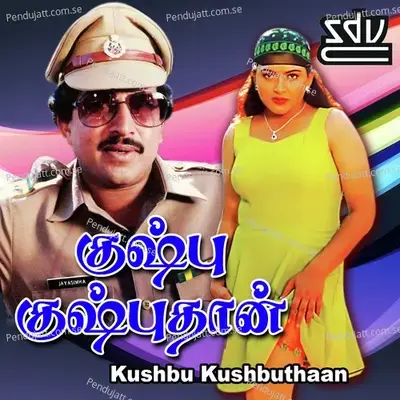 Kusbhu Kusbhuthaan - Gangai Amaren cover album