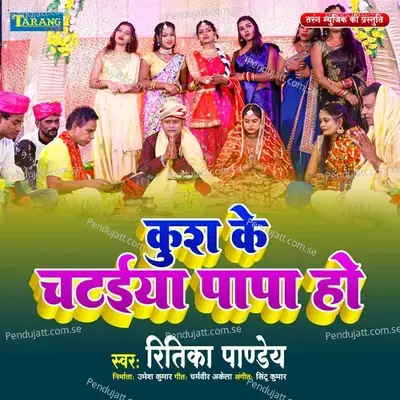 Kush Ke Chataiya Papa Ho - Ritika Pandey album cover 