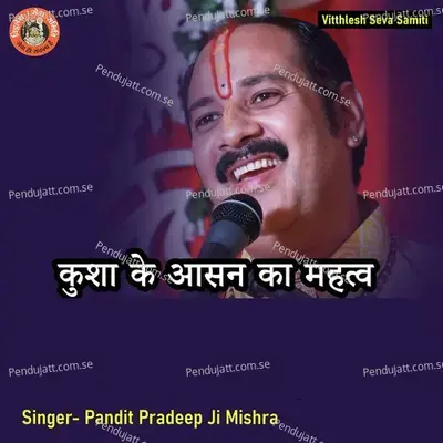 Kusha Ke Aasan Ka Mahatav - Pandit Pradeep Ji Mishra album cover 