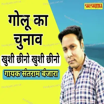 Kushi Chino  Kushi Chino  Kushi Chino - Santram Banjara