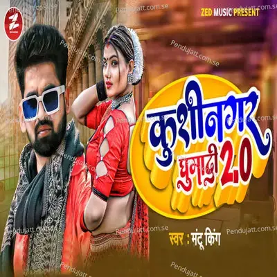 Kushinagar Ghuma Di 2 0 - Mantu King album cover 