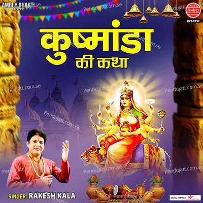 Kushmanda Ki Katha - Rakesh Kala album cover 