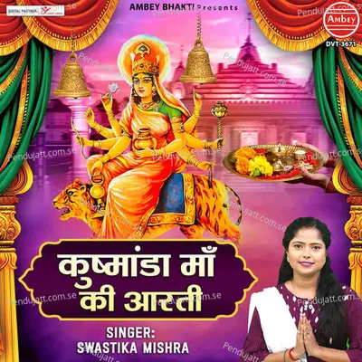 Kushmanda Maa Ki Aarti - SWASTIKA MISHRA album cover 