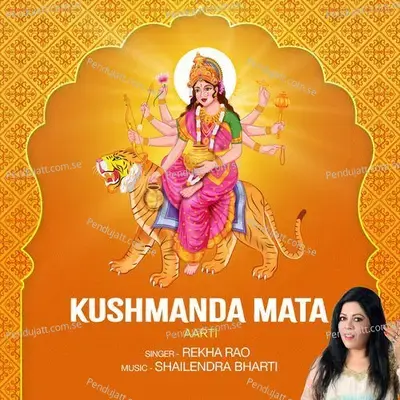 Kushmanda Mata  Aarti  - Rekha Rao