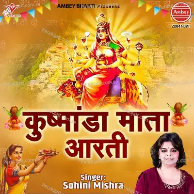 Kushmanda Mata Aarti - Sohini Mishra