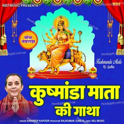 Kushmanda Mata Ki Gatha - Sandeep Kapoor album cover 