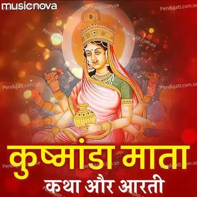 Kushmanda Mata Ki Katha Aur Aarti - Manoj Mishra album cover 