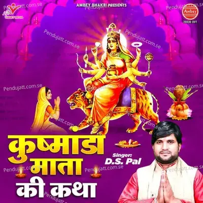 Kushmanda Mata Ki Katha - Ds Pal album cover 