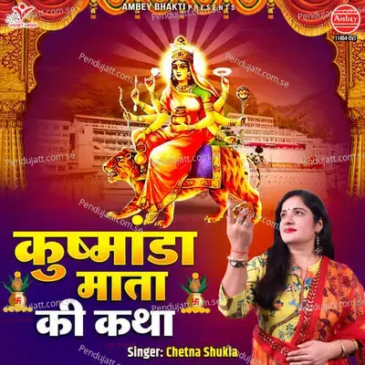 Kushmanda Mata Ki Katha - Chetna Shukla album cover 