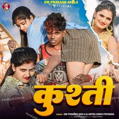 Kushti - Om Prakash Akela album cover 