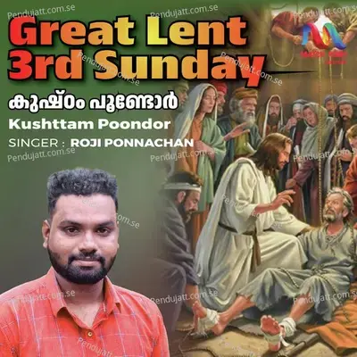 Kushttam Poondor - Roji Ponnachan album cover 