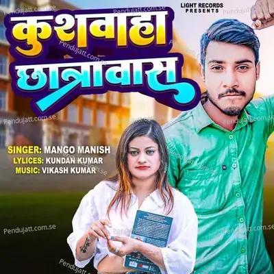 Kushwaha Chhatrawas - Mango Manish album cover 